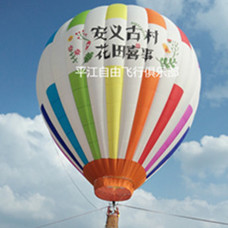 customized balloon